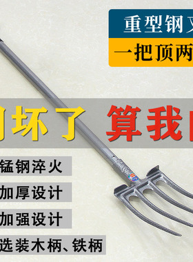 松土神器翻地挖土翻土挖地钢叉大号农用工具四齿平叉铁叉深翻农具