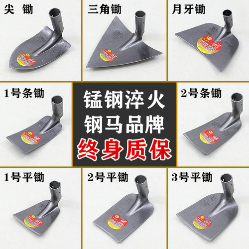 锰钢锄头挖地挖硬土开荒除草翻土农具农用工具老式全钢种菜小锄头