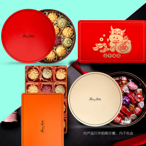 雪花酥新年春节礼品包装盒