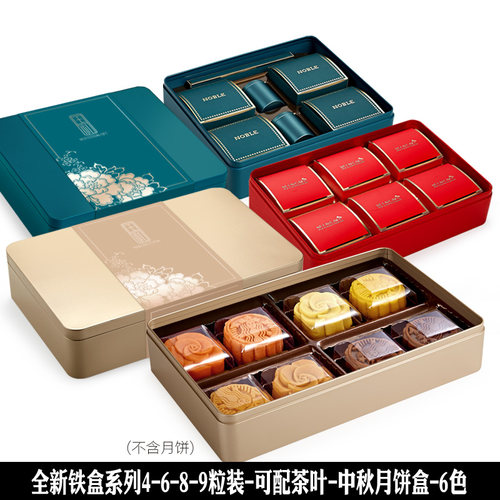 中秋月饼礼品4粒马口铁盒