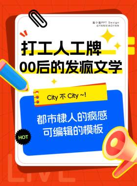 打工人发疯工牌模板 中英文名字谐音梗合集 00后发疯文学
