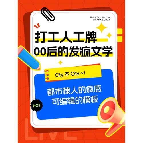 打工人发疯工牌模板 中英文名字谐音梗合集 00后发疯文学