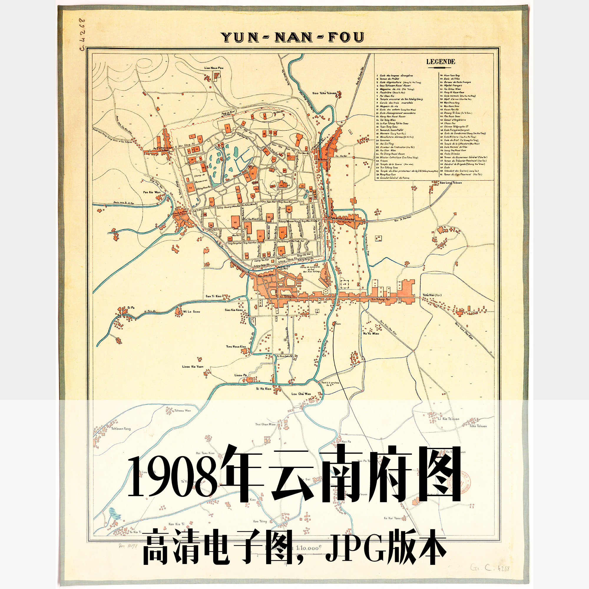 1908年云南府图昆明清朝电子老地图历史地理资料素材