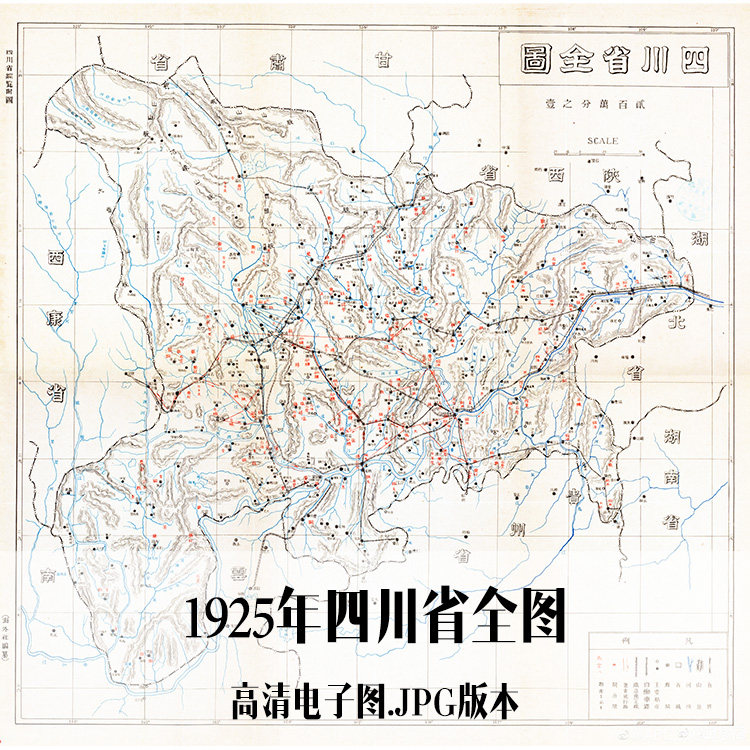 1925年四川省全图电子手绘老地图历史地理资料道具素材