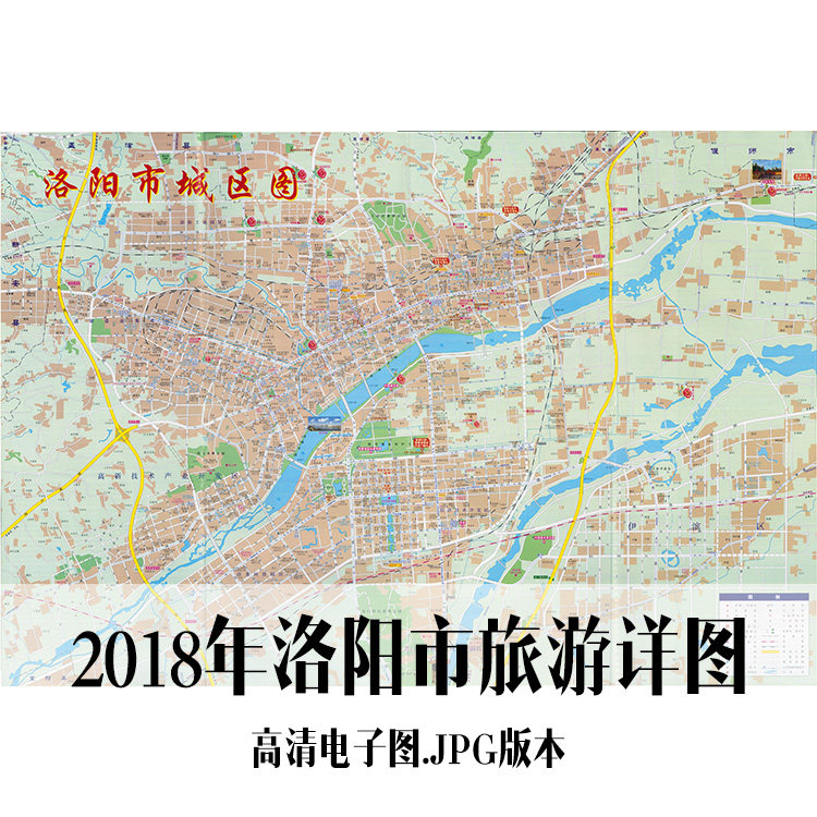 2018年洛阳市旅游详图电子手绘老地图历史地理资料道具素材