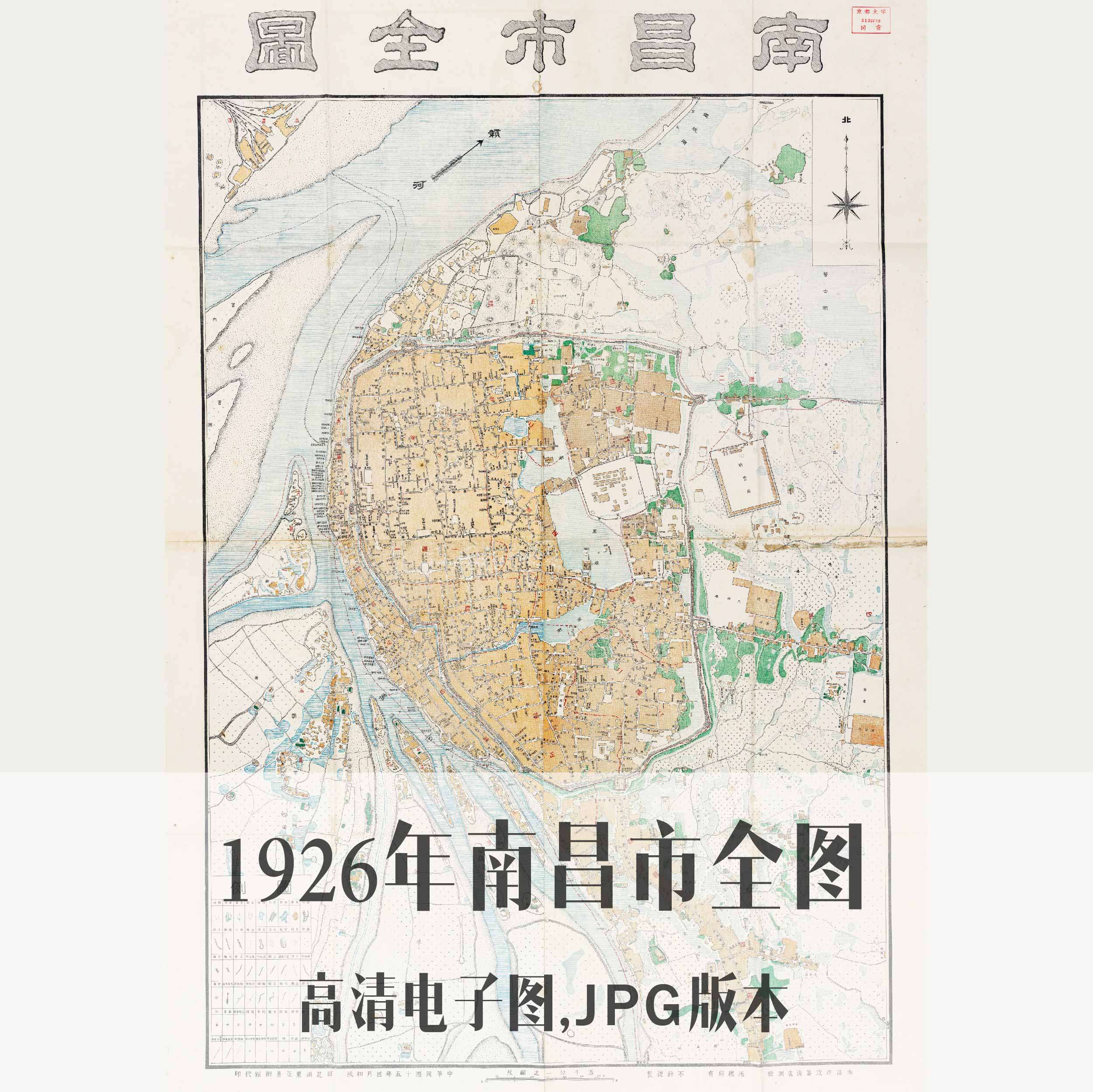 1926年南昌市全图民国江西电子老地图历史地理资料素材