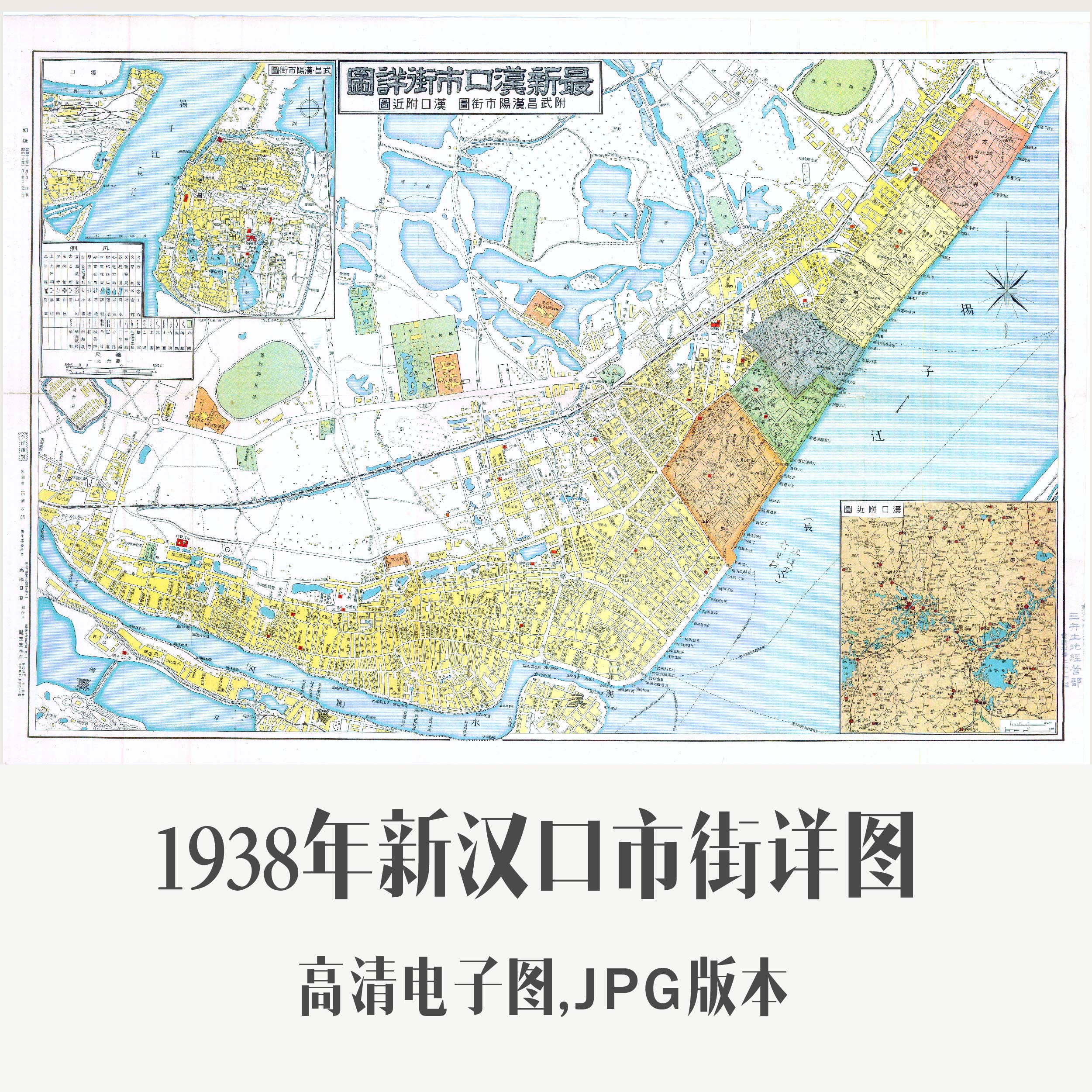 1938年新汉口市街详图民国电子老地图手绘历史地理资料素材