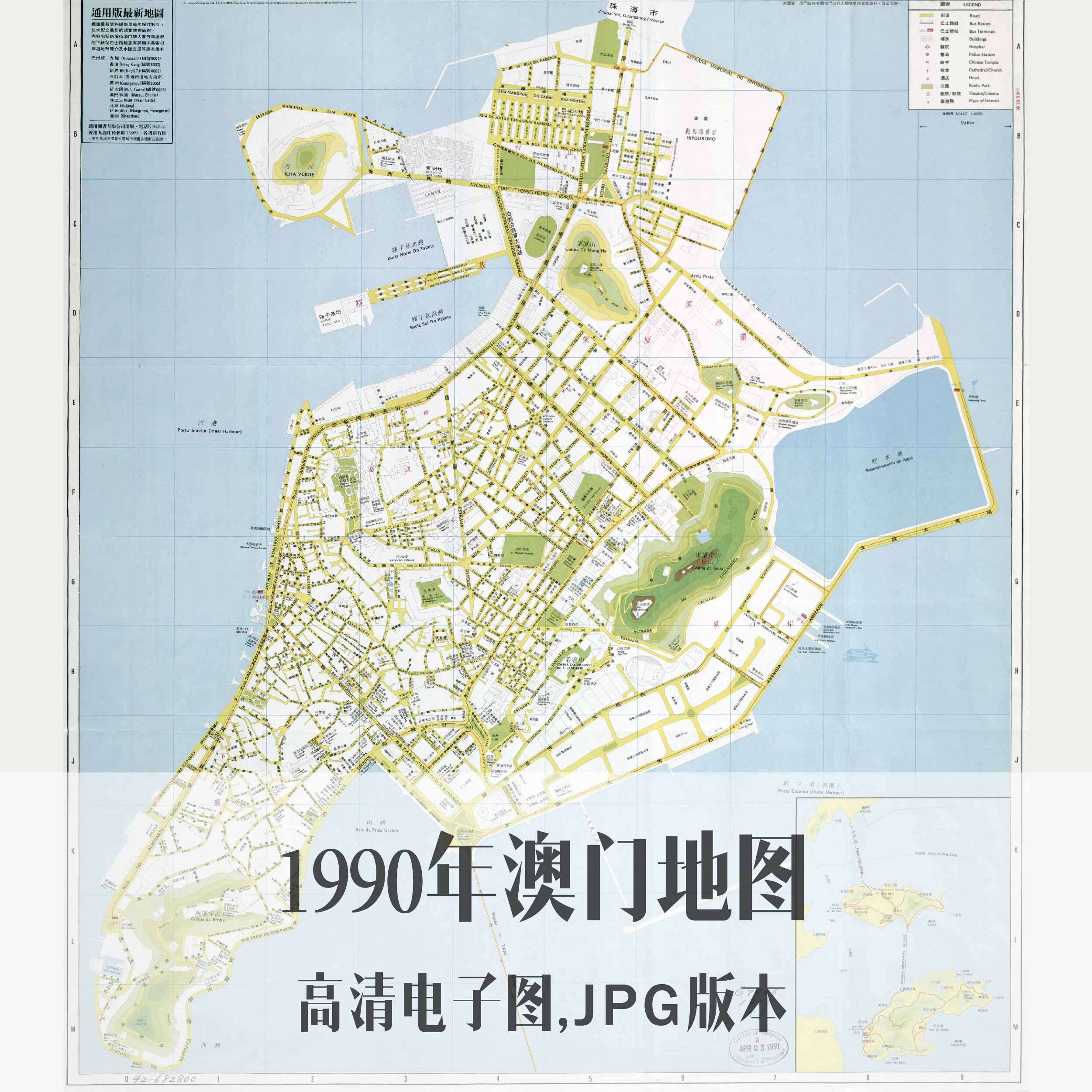 1990年澳门地图电子老地图历史地理资料素材