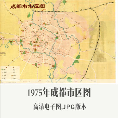 1975年成都市区图电子老地图手绘历史地理资料素材