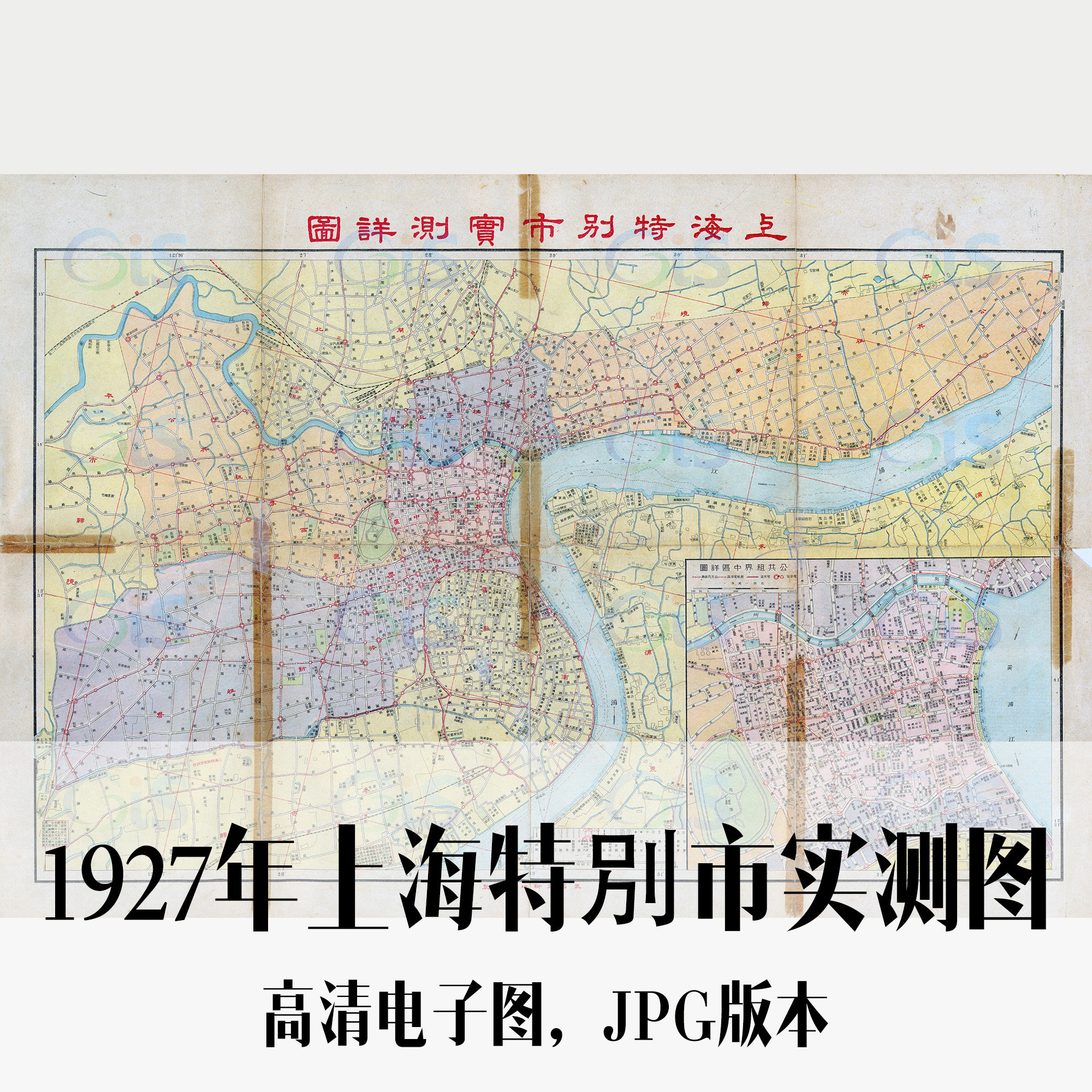 1927年上海特別市实测图民国电子老地图历史地理资料素材