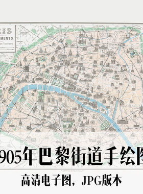 1905年巴黎街道手绘图欧洲法国电子老地图历史地理资料素材
