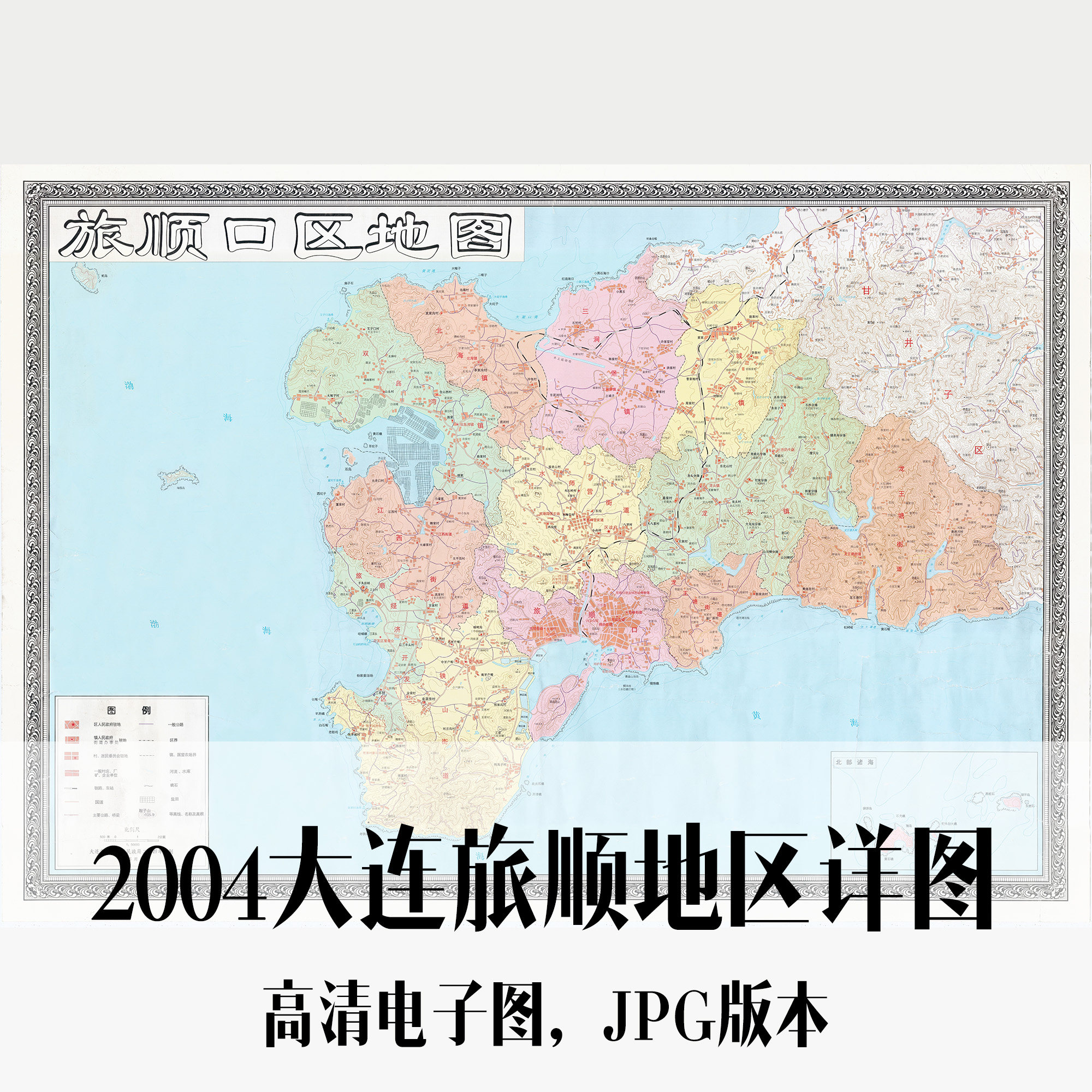 2004旅顺地区详图辽宁大连旅游电子老地图历史地理资料素材