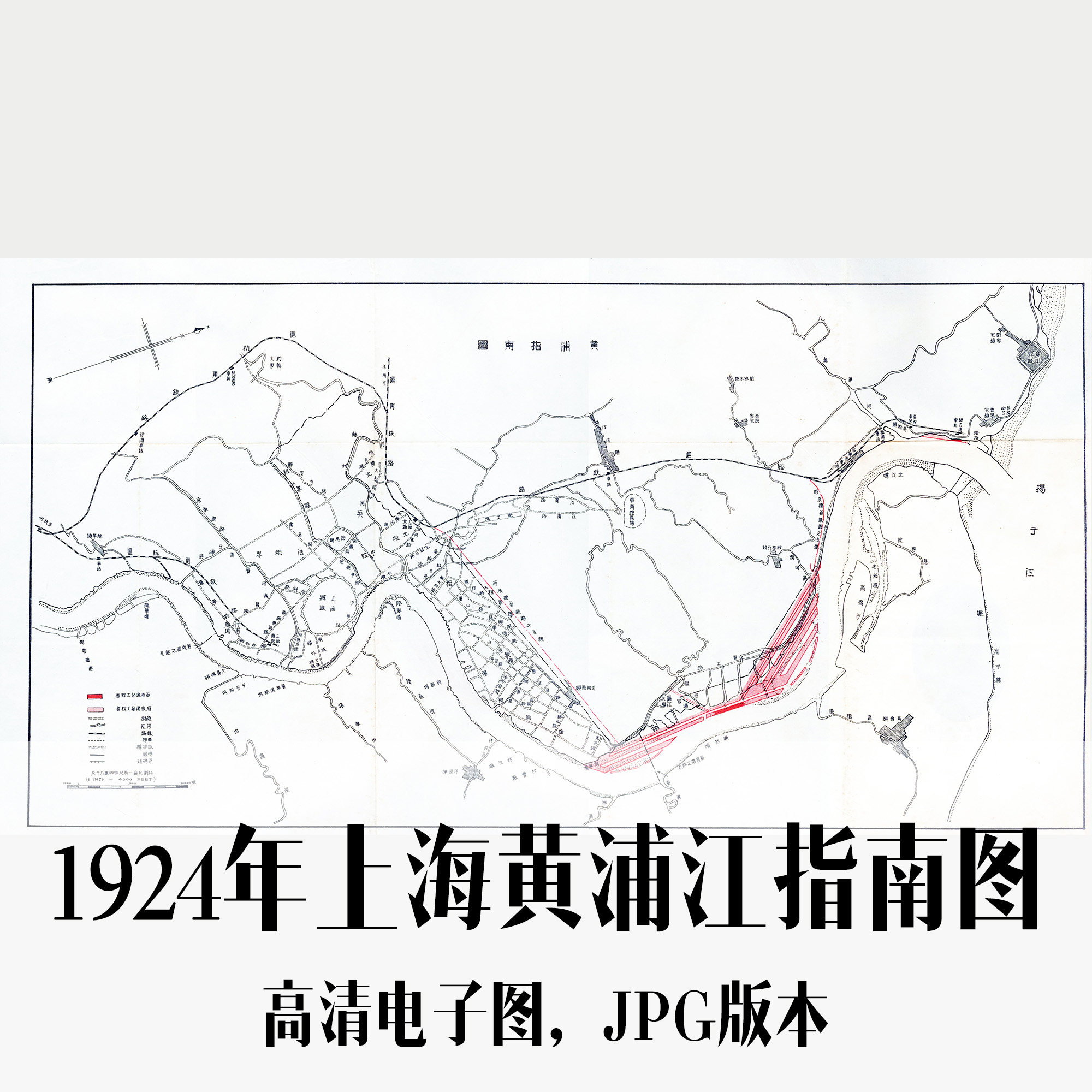 1924年上海黄浦江指南图民国电子老地图历史地理资料素材