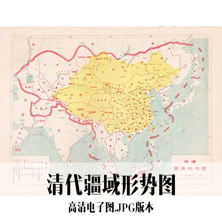 清代疆域形势图电子手绘老地图历史地理资料道具素材