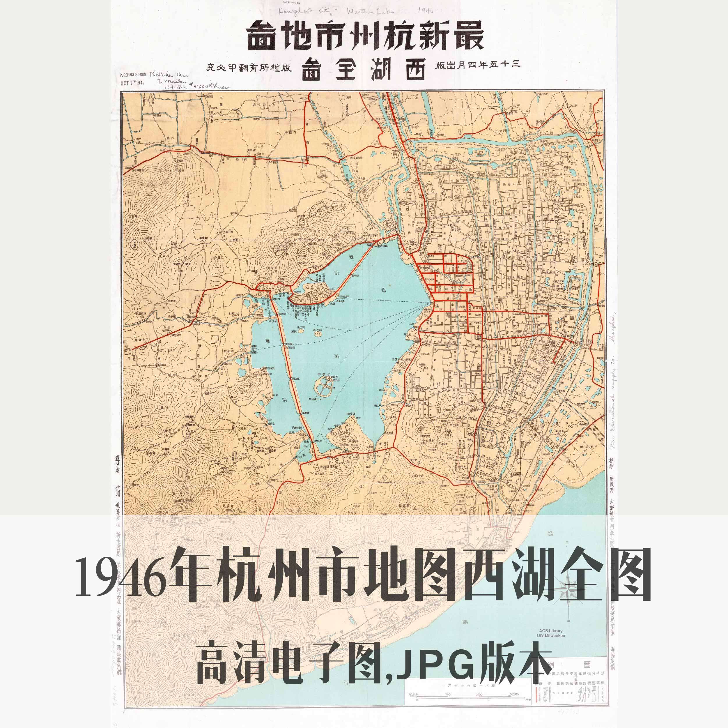 1946年杭州市地图西湖全图民国交通地图浙江老地图历史地理资料