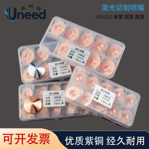 高速激光切割喷嘴紫铜切割铜嘴