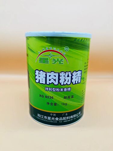 星光猪肉粉精XG9236拌和型粉末香精增香增味1000克（偏远除外）