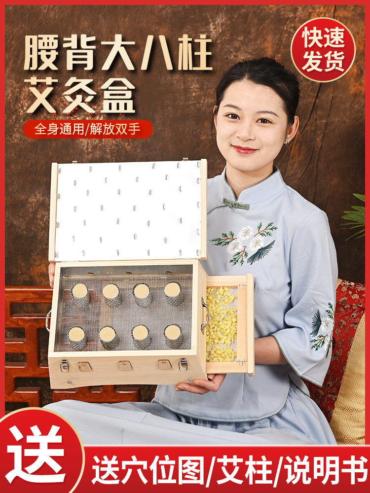 大姜新型通用灸盒随身艾腰