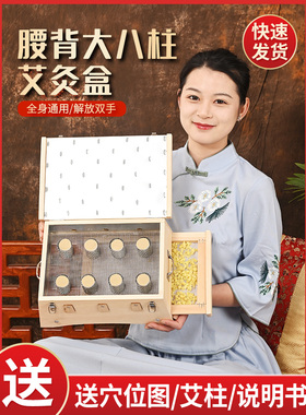 大姜新型通用灸盒随身艾灸腰艾盒子全身木制家用号隔背部面积实木