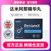 达米阿那英国进口仙宝维他达米草提取物精华Supovita