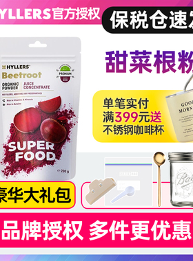 芬兰Hyllers甜菜根粉女性天然浓缩气血营养品贫亏双补补铁剂食品
