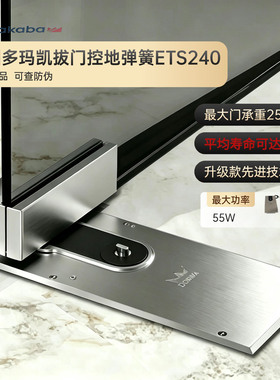 正品多玛玻璃门地弹簧ETS240定位90度地弹簧有无框门地弹璜门配件