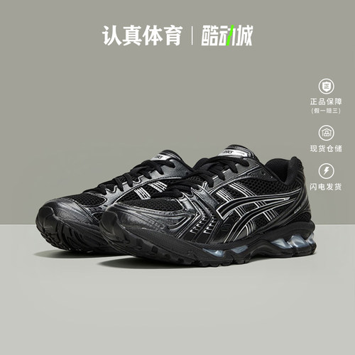 Asics亚瑟士男女鞋新款GEL-KAYANO 14老爹鞋运动休闲鞋 1201A019