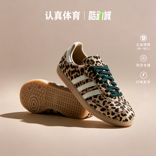 阿迪达斯三叶草女鞋2026新款SAMBA豹纹德训鞋T头运动休闲鞋KI6674