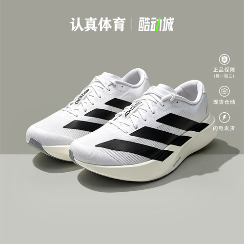 阿迪达斯男鞋新款Adizero Evo SL马拉松轻便减震运动跑步鞋JH6206