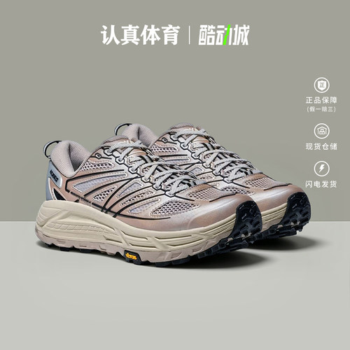 HOKA男女鞋新款Mafate Speed马法特2户外运动跑步鞋 1171891-PLCK