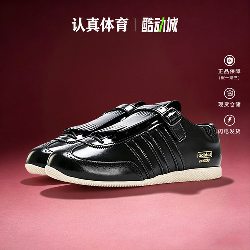 阿迪达斯三叶草女鞋2026新款Notitle联名CHANGLE薄底休闲鞋KH8305