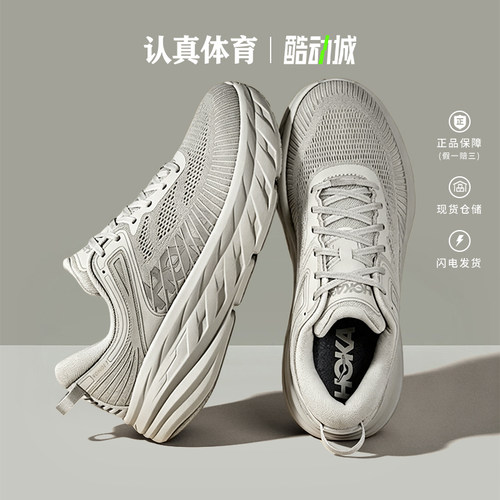 HOKA男鞋2026新款Bondi 7户外运动鞋缓震休闲跑步鞋 1110518-RWLN