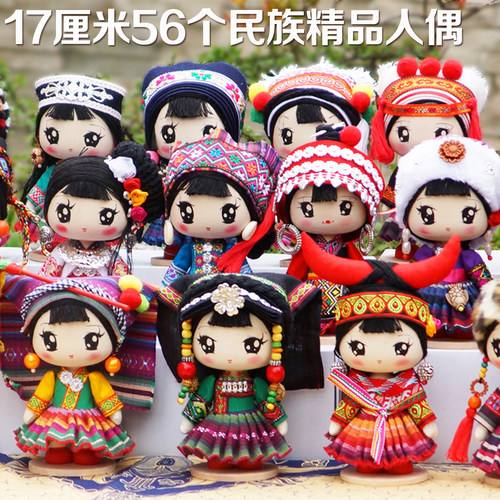 工艺品手工民族娃娃晓青