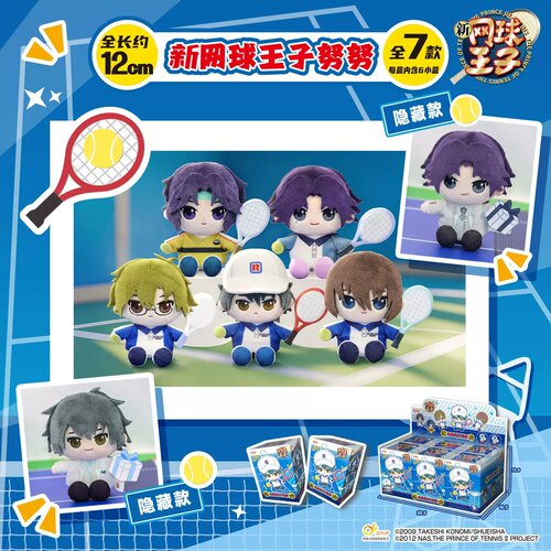 [Loogo动漫]正品官版新网球王子毛绒玩偶挂件潮盲盒公仔生日礼物