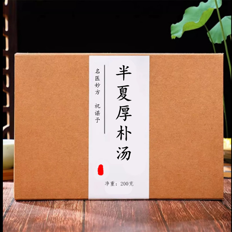 半夏厚朴汤11付同仁堂原料茯苓中药材梅核气喉咙异物祛痰湿感茶丸