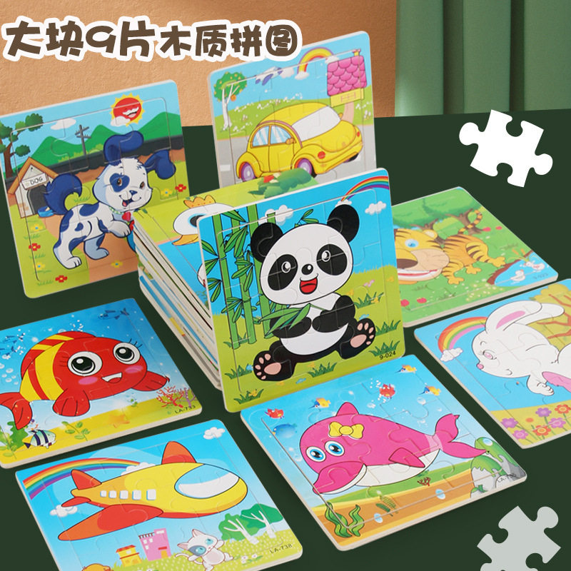 9片木质拼图儿童卡通动物拼板 幼儿园宝宝益智早教玩具大块带底图