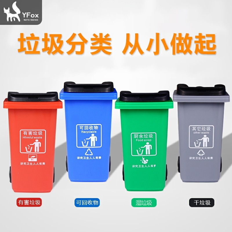 쓰레기 분류 어린이 교육 장난감 유치원 데스크탑 실내 놀이 대규모 수업 영역 코너 재료 영역 활동