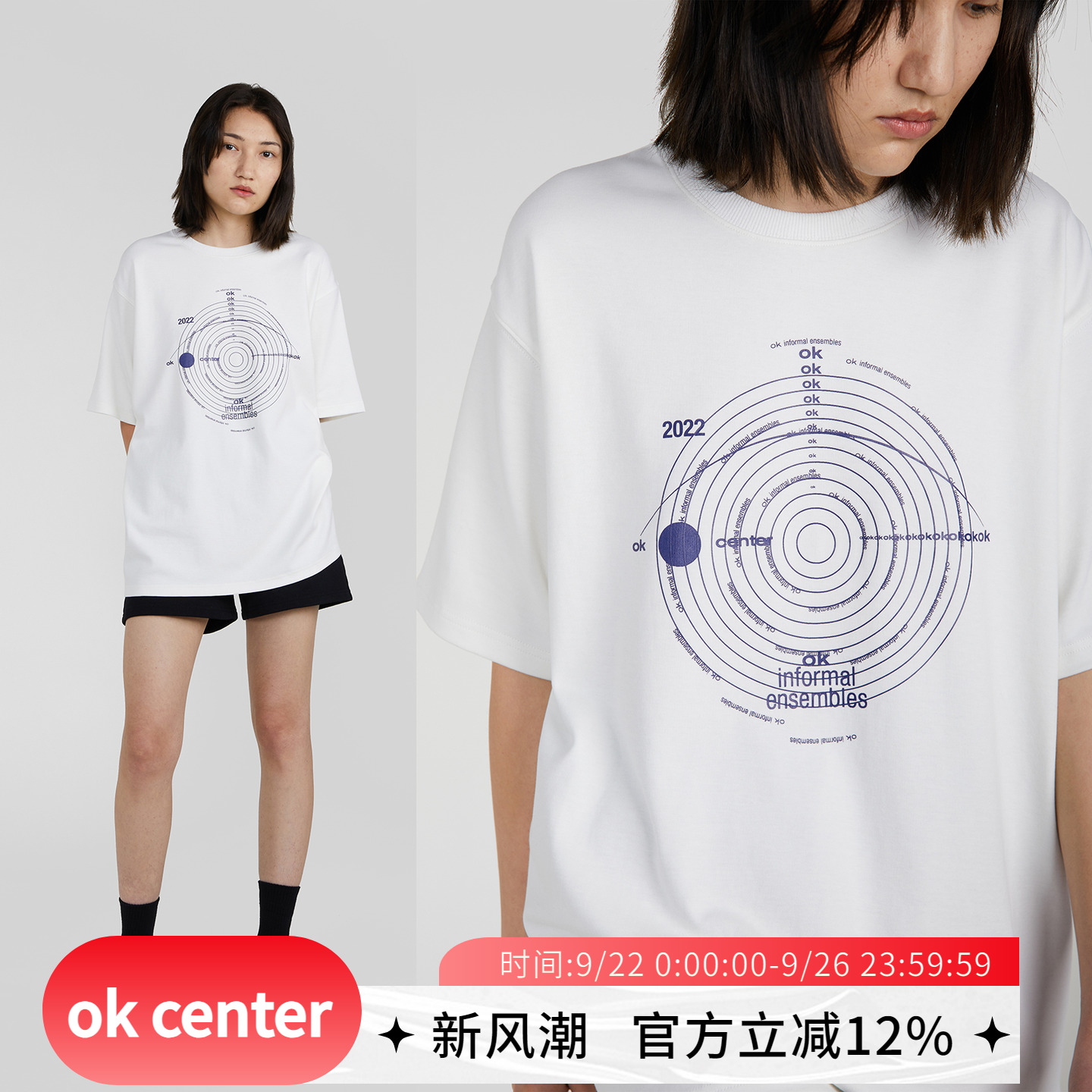 okcenter音乐装置tee
