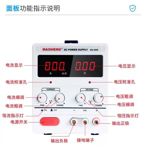 可议价原包装，迈胜MS-305D可调直流稳压电源，支持0-30