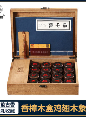 博圣红木中国象棋套装大号实木象棋成人送礼收藏折叠棋盘高档立体