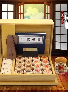 博圣中国象棋实木崖柏棋子套装盒装成人送镇尺棋盘送礼长辈包邮