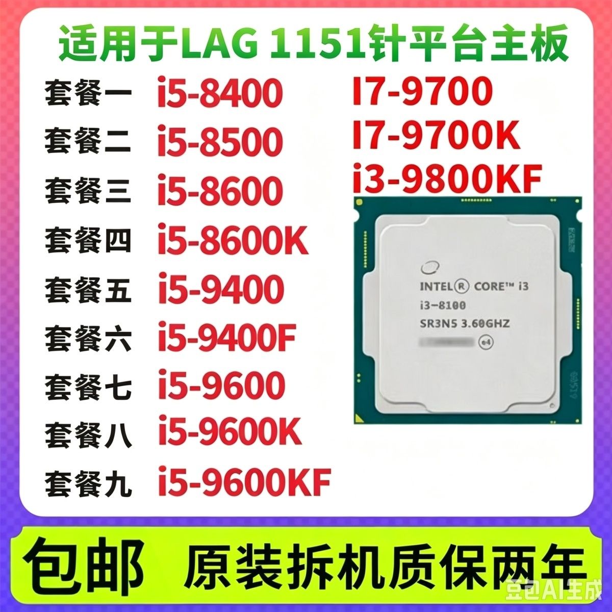 二手原装拆机件质保两年图片