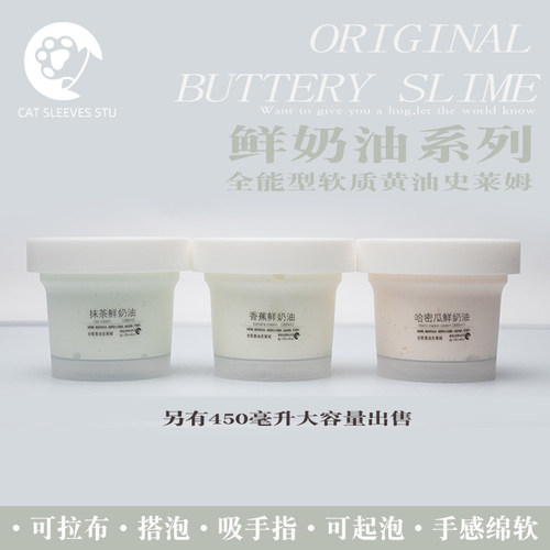 猫袖软质黄油泥盲盒儿童解压玩具