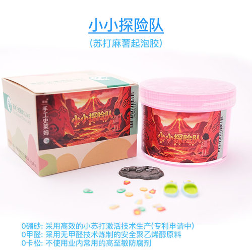 高性能苏打起泡胶无毒解压