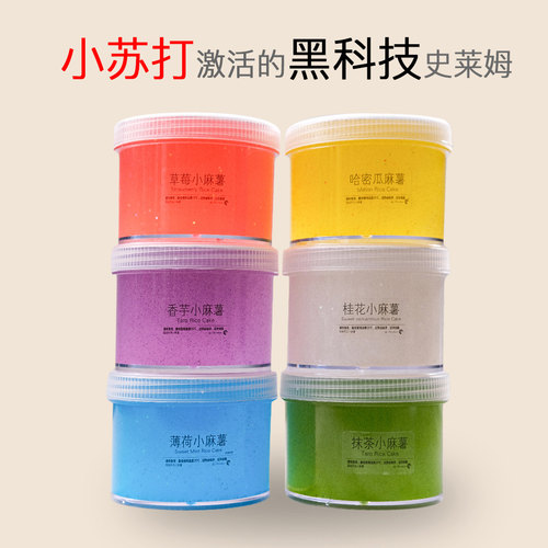 20倍专业起泡胶猫袖手工史莱姆