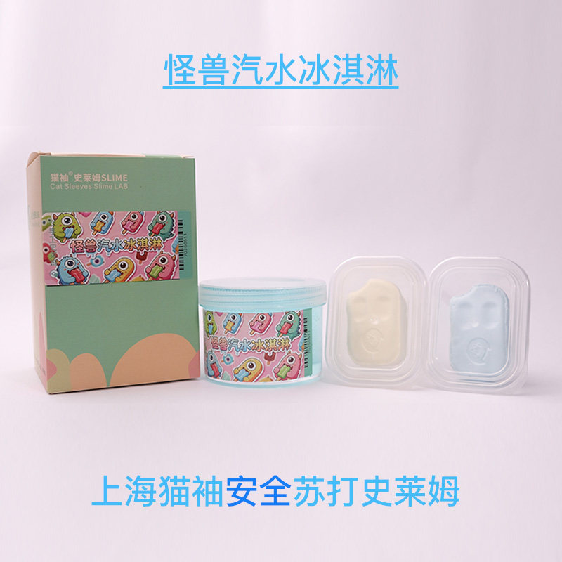 高性能儿童安全无毒起泡胶史莱姆