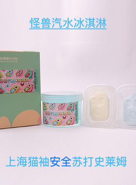 高性能儿童安全无毒起泡胶史莱姆