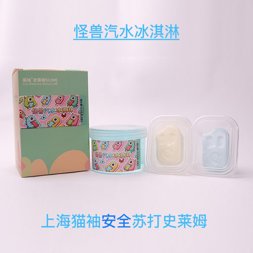 高性能儿童安全无毒起泡胶史莱姆