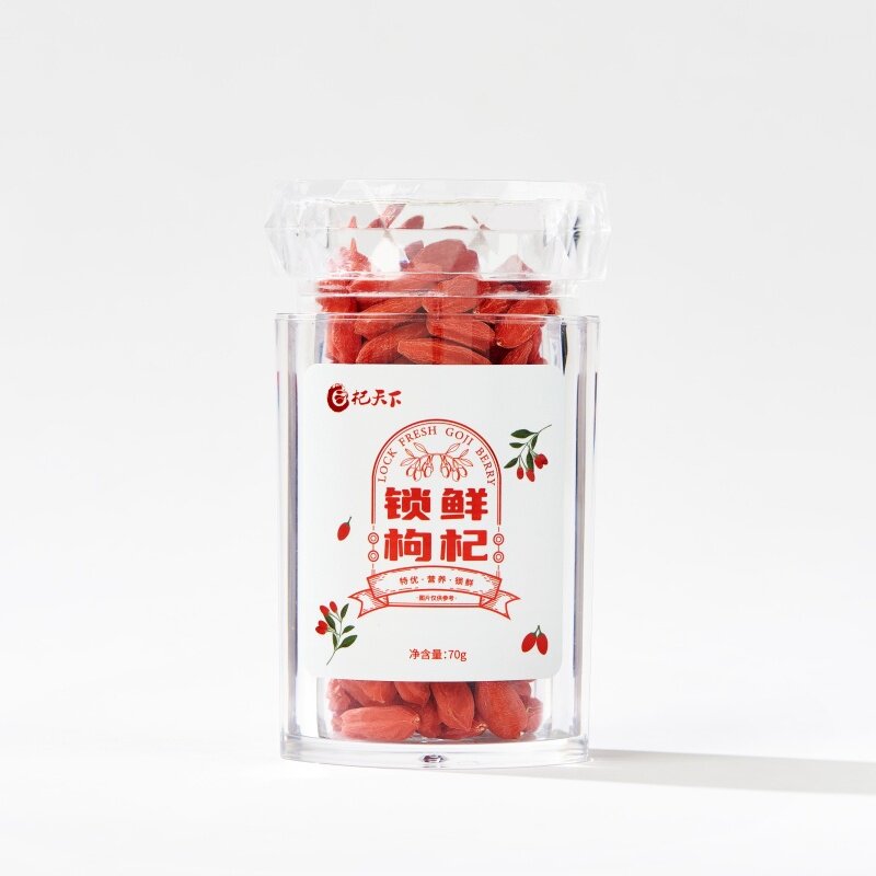 【枸杞中的珍品】杞天下锁鲜枸杞70g 宁夏特优级大颗粒锁鲜枸杞子