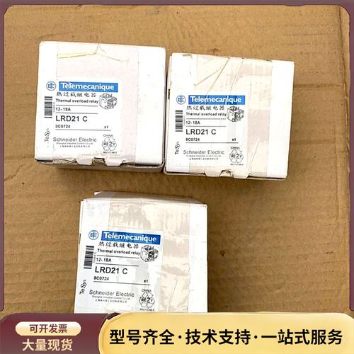 施耐德LRD21C热过载继电器询价